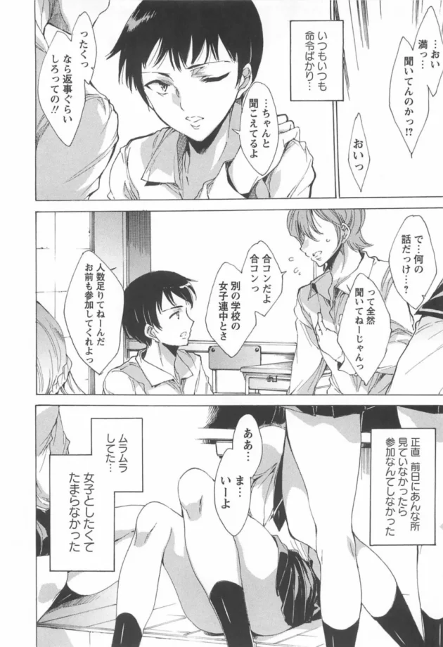 初エッチして寝ちゃっていたら兄貴にレイプされ…【無料 エロ同人】11