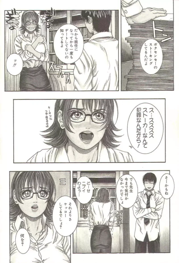 たま～に大人のおもちゃ屋でバイトしてるんだけど、担任の女教師がイロイロ買っていくみたいなので、2人の時に話してみたらｗｗｗｗｗｗｗｗｗｗｗ11