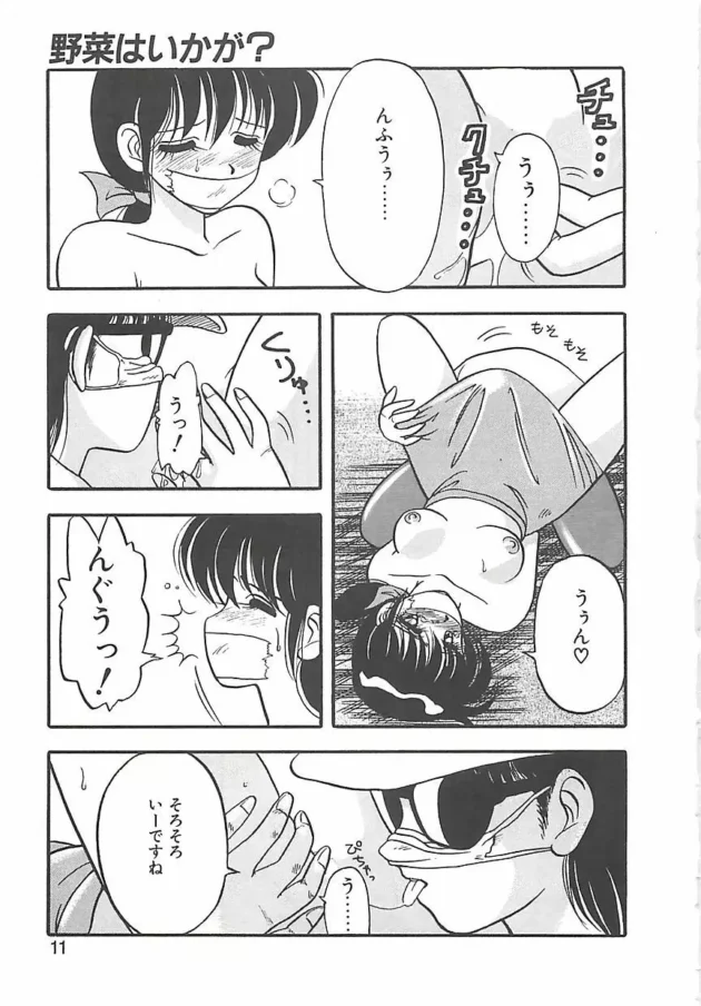 人妻さんが野菜を買いに行った結果ｗｗｗｗｗｗｗｗｗｗｗｗｗｗｗｗｗｗｗｗｗｗｗｗｗｗｗｗｗｗｗｗｗｗｗｗｗｗ11