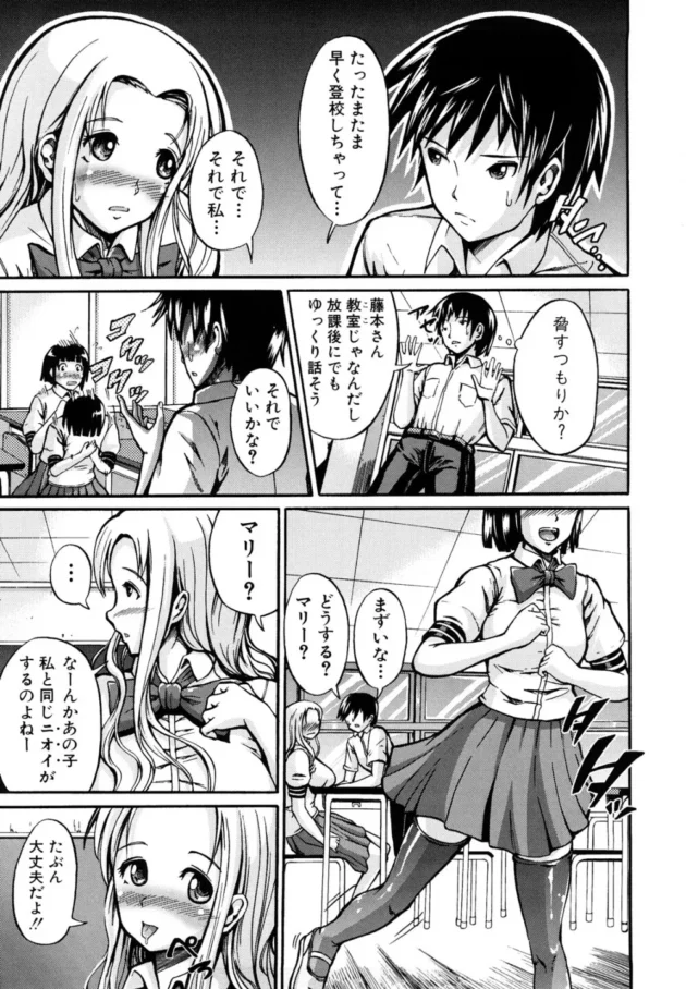 クラスメイトのカップルがセックスしてるトコを見ちゃった女子高生が言いました！【無料 エロ同人】11