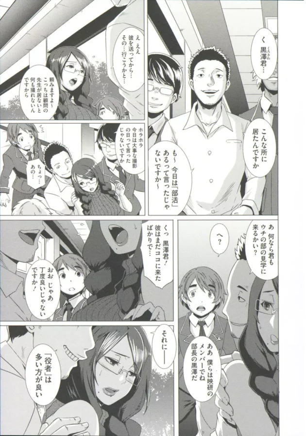 記憶喪失なんだけど学校に復帰したら何かスゴイ事になってた【無料 エロ同人】11