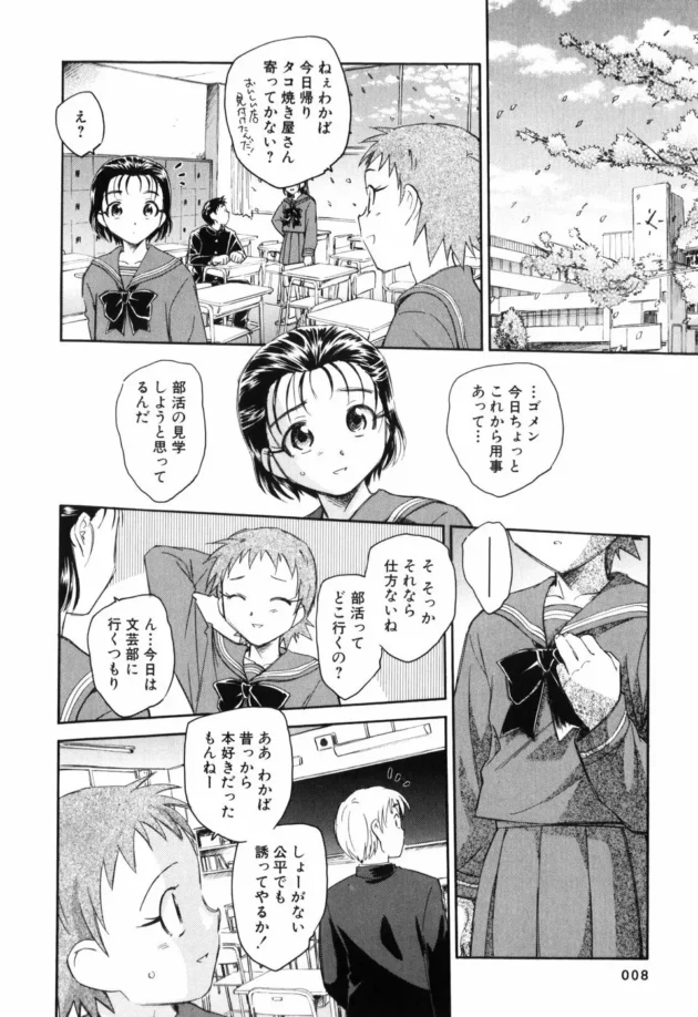 女2人と男１人の幼なじみ仲良し3人組みだと、ハブられた１人が可愛そうｗｗｗ11
