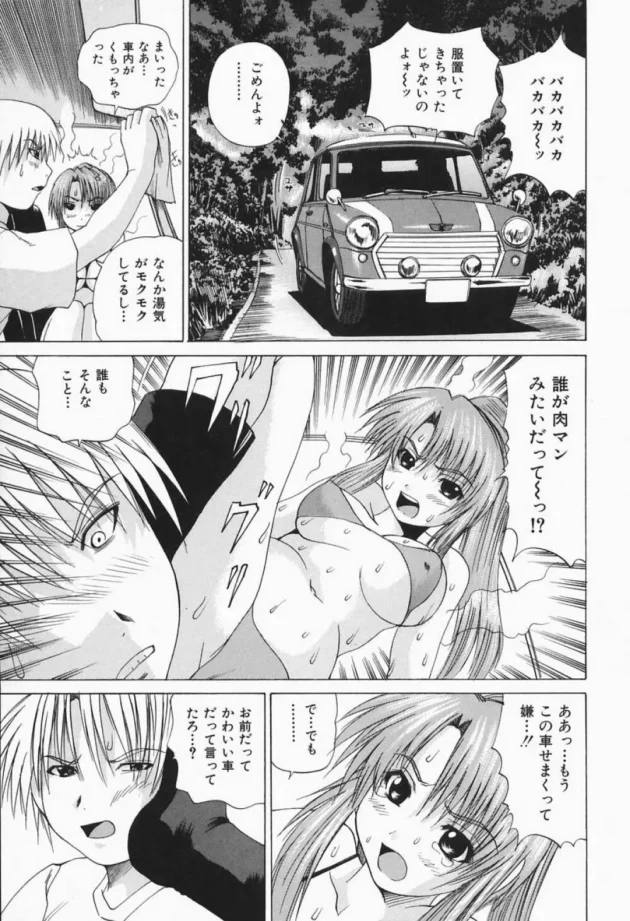 秘境の温泉めぐりデートで彼女とイチャイチャしてたら熊キター【無料 エロ同人】11
