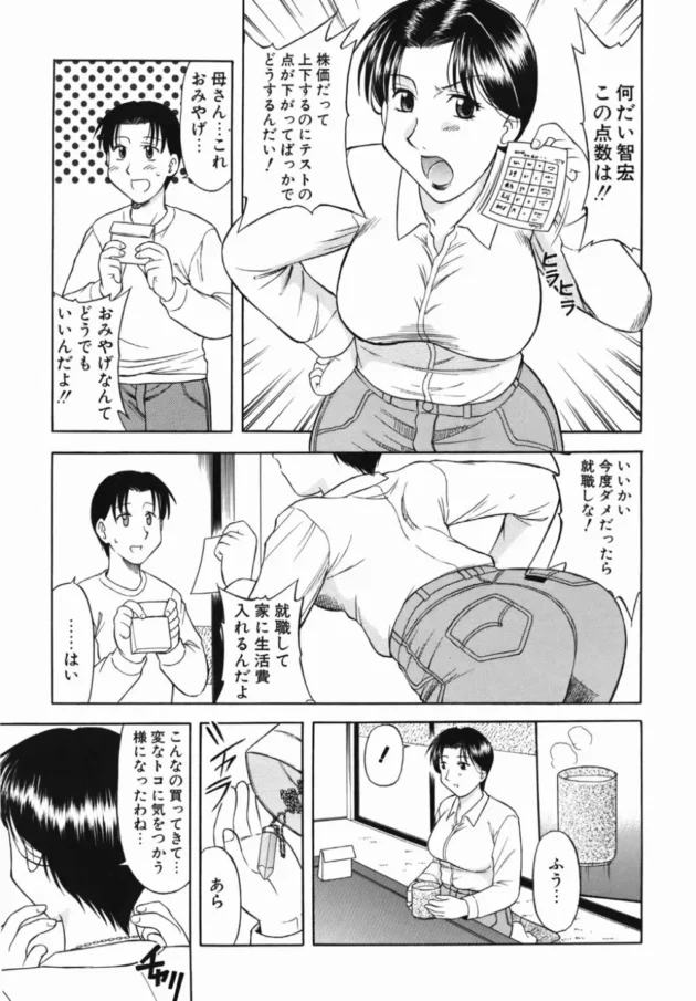 お土産に買っていったクリスタルをお母さんにあげたら幼女なロリータに若返えちゃった！ロリな母親に興奮した息子が襲いかかるｗｗｗｗｗ11