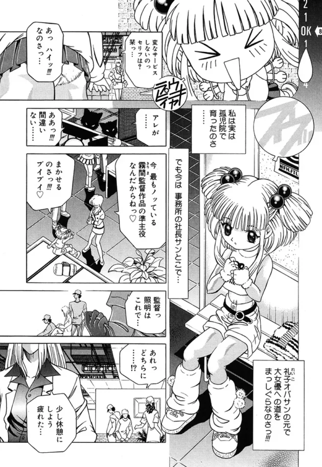 ロリな幼女がお股に膝ゲリくらって悶絶！だがしか～し…【無料 エロ同人】11