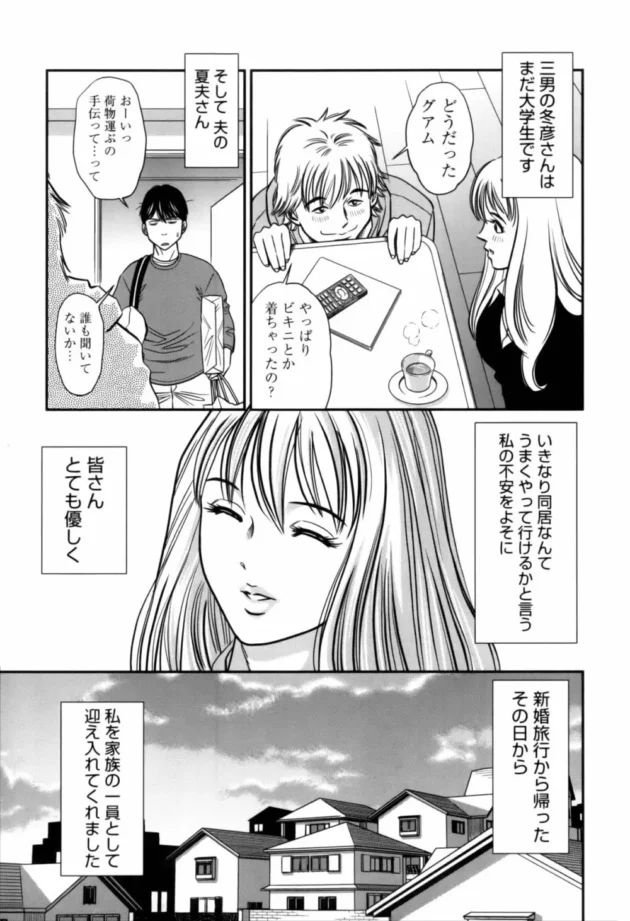新婚ラヴラヴの若妻が夫の実家で暮らすんだけど出張でいなくなり…【無料 エロ同人】11