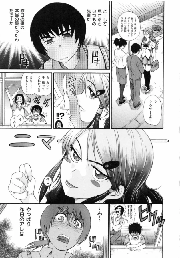 放課後居残りで掃除させられていたら、みんなの憧れのスタイル抜群で頭もイイ生徒会長が全裸でオナニーし始めた！隠れていたんだけど見つかっちゃって先輩と秘密の関係にｗｗｗ11