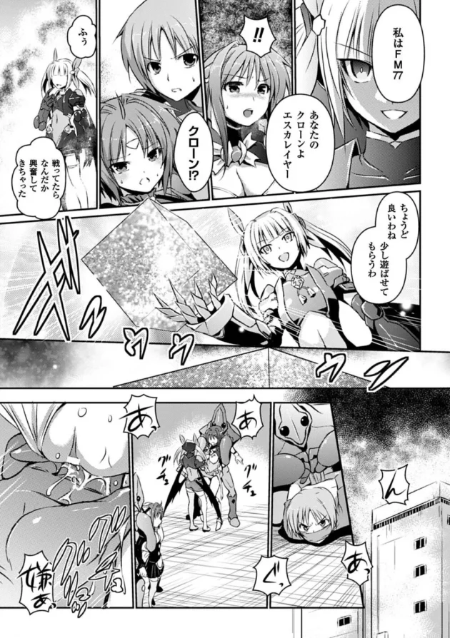 ヒロインちゃん２人がフタナリ美少女さんに手マンされて陵辱されてチンコぷす～されるｗ【超昂天使エスカレイヤー】11
