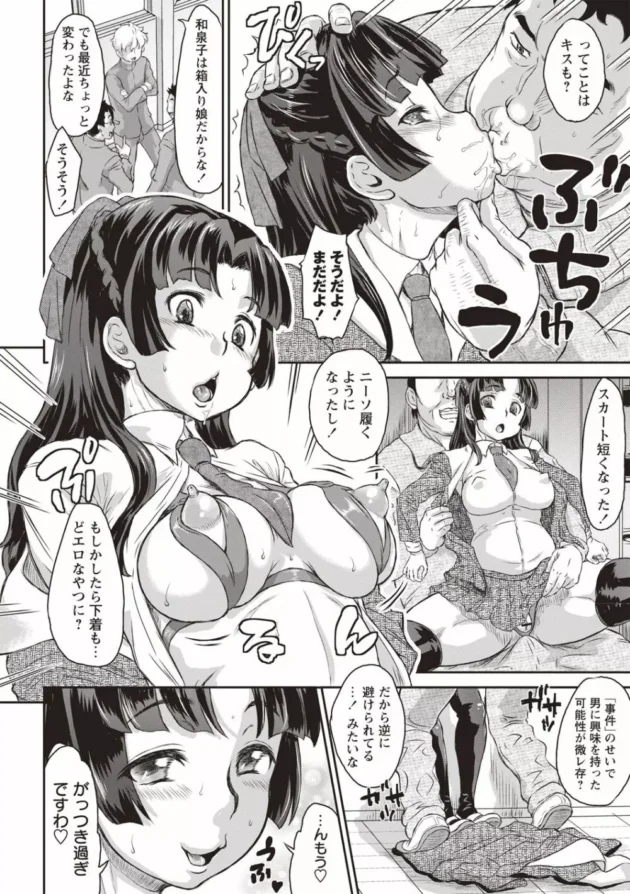 ごっついオッサンと巨乳のお嬢様が初めてセックスしてよがりまくっていますｗｗｗｗｗｗｗｗｗｗ11