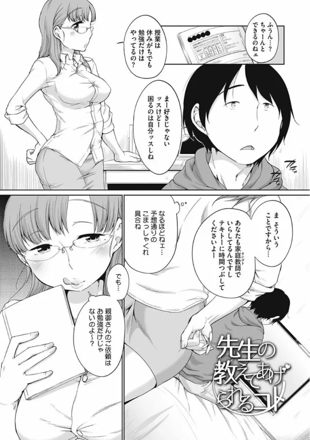 宅配のお兄さんが宅配先の家の人妻に誘われておねショタプレイしちゃう！オッパイあげてながら出て来た人妻をガン見したらオッパイを飲ませてくれてチンコも手コキしてそのままセックス～11