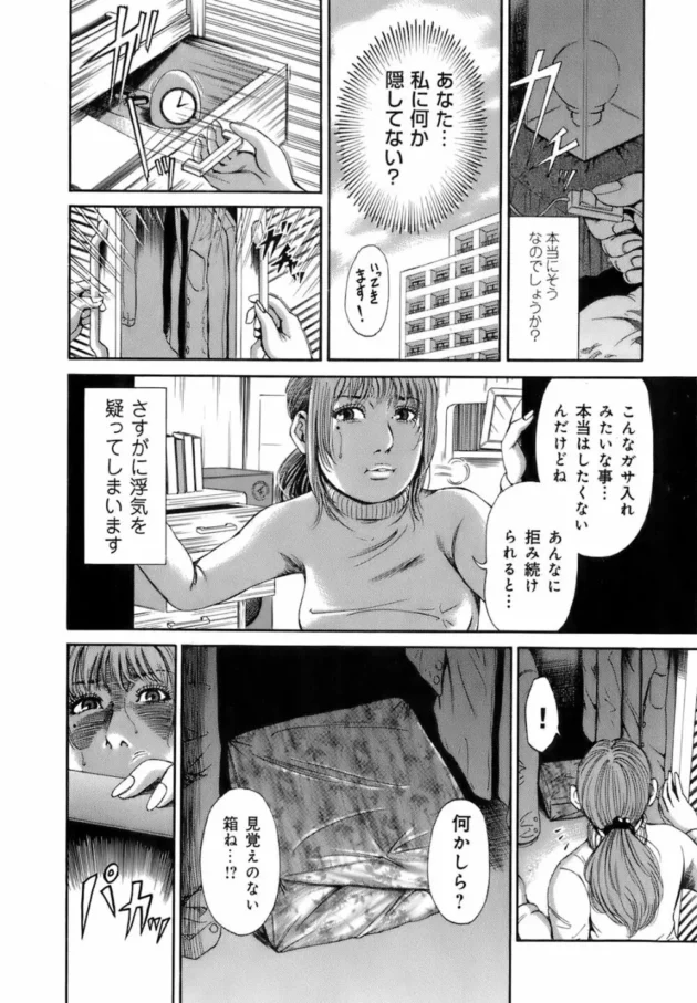 最近セックスレスって思った妻が夫のエロエロチャットに気づいて自分もやってみたら…【無料 エロ同人】11