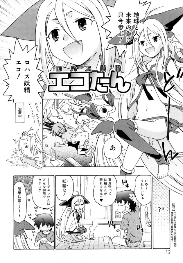 ホームステイ先のまだ貧乳のロリ少女と海岸にある掘っ建て小屋でエッチしたのはイイ思い出！【無料 エロ同人】11