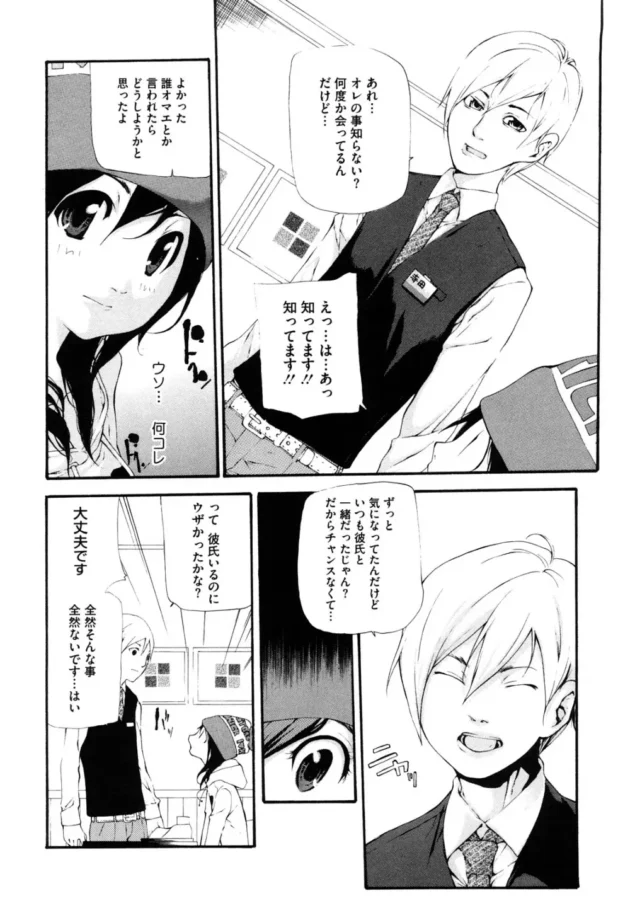 オレ学校の先生やってるんだけど、女子生徒のブルマー漁ってたら本人含む３人の女子に見つかって…【無料 エロ同人】11