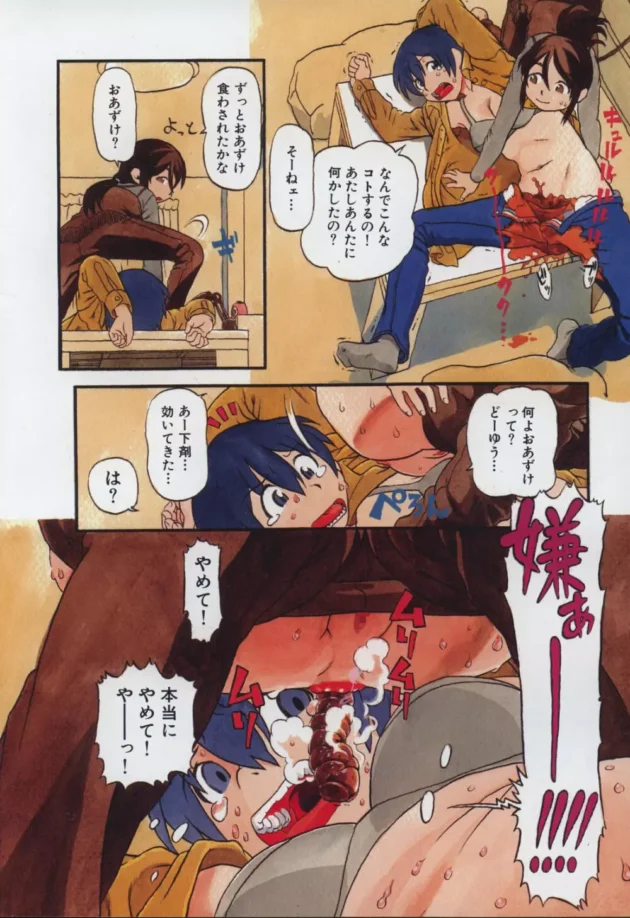 ニオイフェチをこじらせた女が親友の女に薬を盛って襲っちゃう！一周回って聖者の領域ｗｗｗだが、11