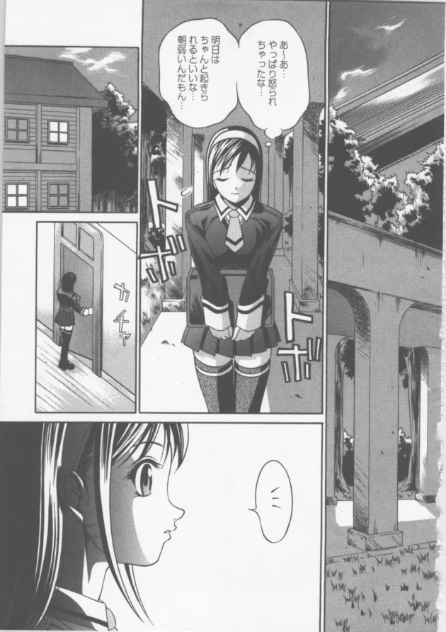 友達JKが部屋に引きずりこまれて強姦レイプされて…【無料 エロ同人】11