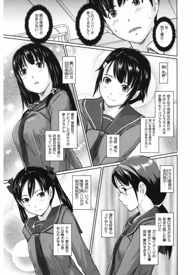 童貞男子3人が保健室に呼ばれた理由！生きてて良かった～【無料 エロ同人】11