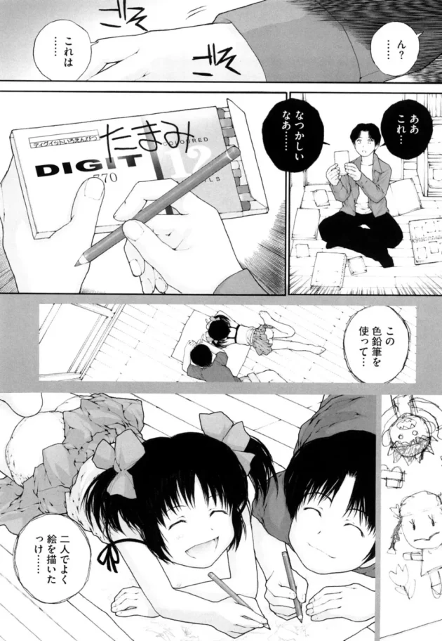 JSの妹に部屋にあった色鉛筆を返しにいったらオナニーしてた【無料 エロ同人】11