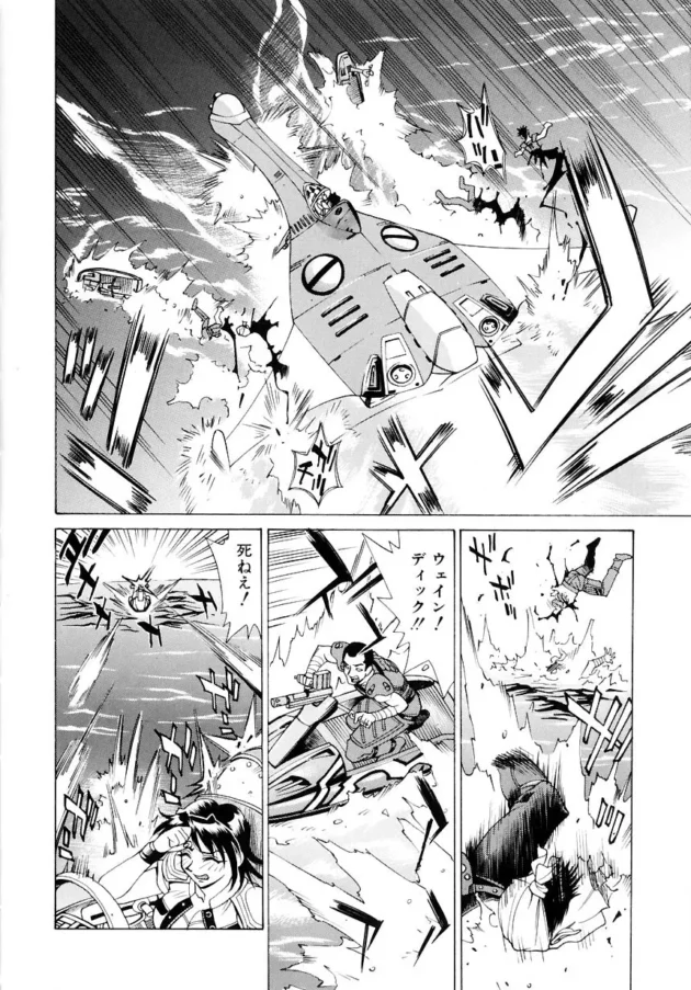 ヒロインの姫騎士が緊縛拘束されて無情に陵辱レイプされちゃってる【無料 エロ同人】11