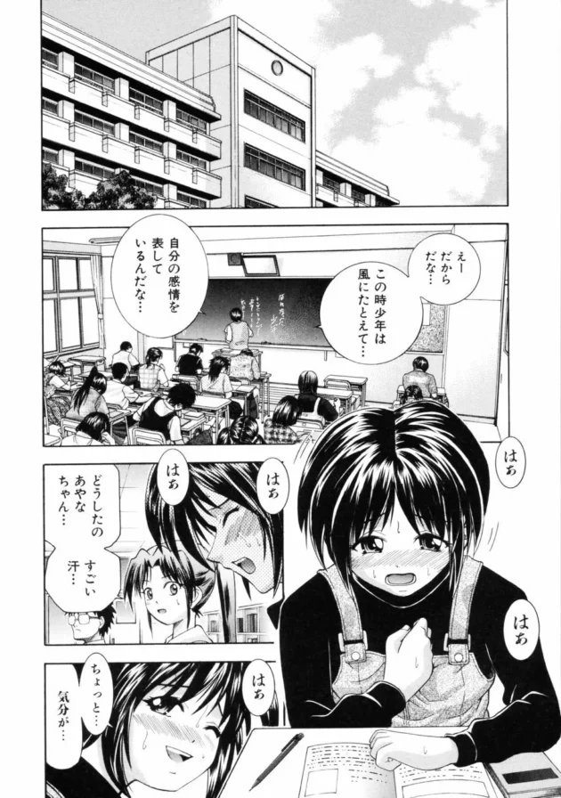 教え子のＪＳのドＭ少女を絶賛調教中なんだけどお預けしたら激しくチンコ懇願しちゃって奴隷としてはまだまだかな【無料 エロ同人】11