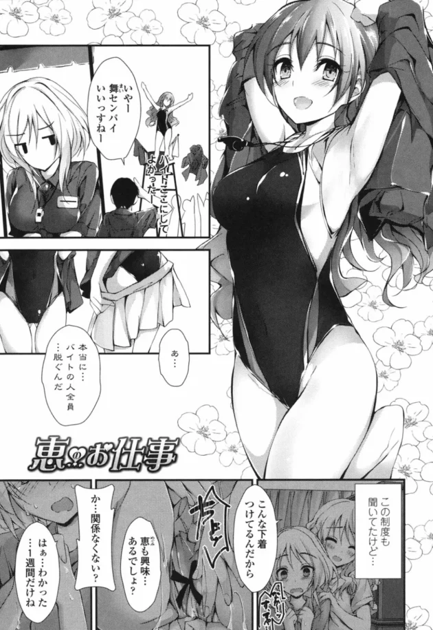 童貞マゾちんぽを痴女り倒して野外セックスで中出しさせちゃう巨乳の水着美女【無料 エロ同人】11