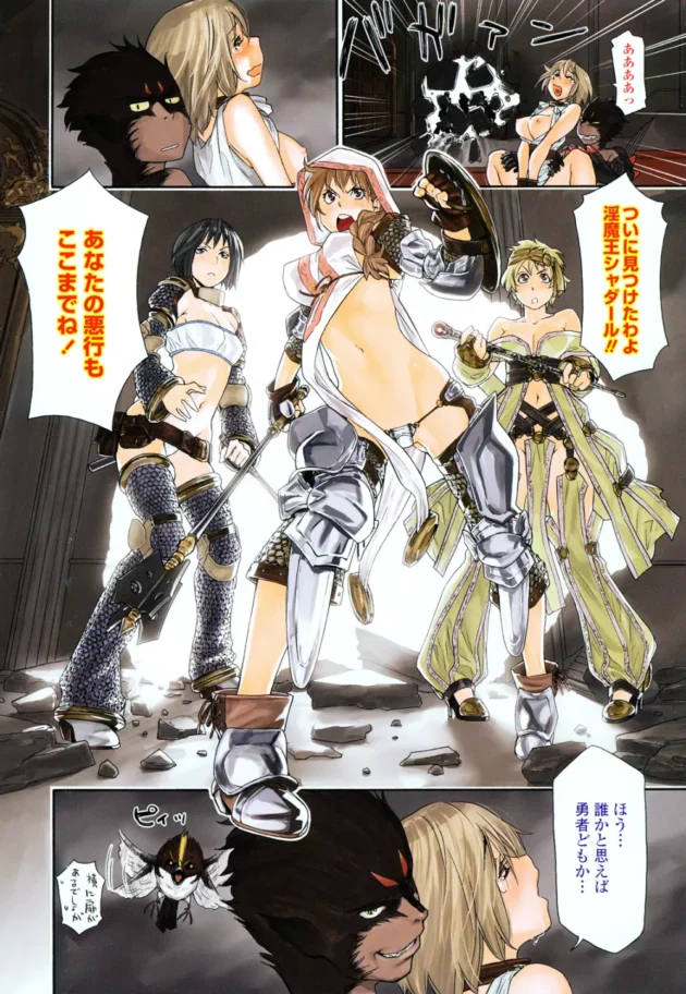 淫魔王を倒す為には精液が出なくなるまで射精させれば良いらしいので、女勇者のパーティがスペルマを吸い尽くすｗｗｗｗｗ11