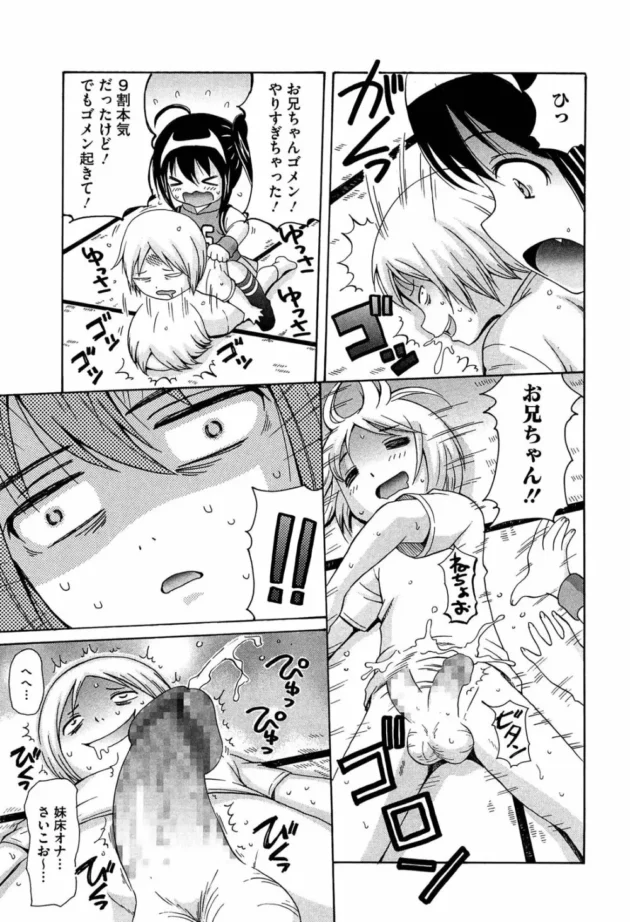 巨乳でカワイイ妹にバイトの為に笑顔の練習の特訓をしてあげた結果ｗｗｗｗｗｗｗｗｗｗｗｗｗｗｗｗｗｗｗｗｗｗｗｗ11