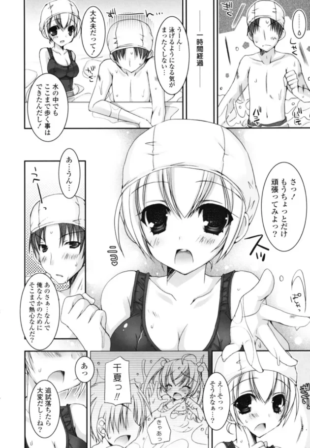 水恐怖症でかなづちの俺が母さんの姉さんの娘に泳ぎ方を教えてもらった結果！【無料 エロ同人】11