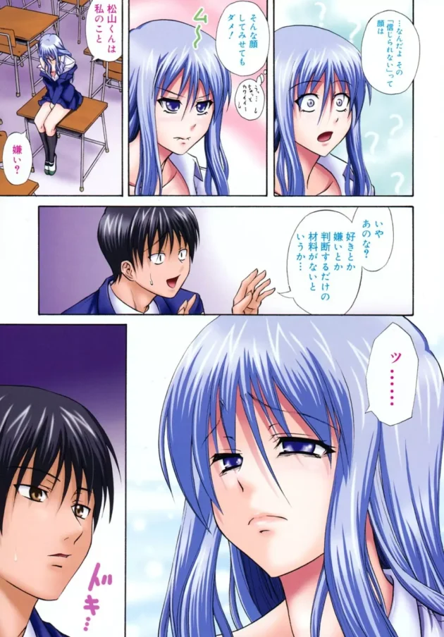エッチの魅力に童貞だからあらがず…【無料 エロ同人】11