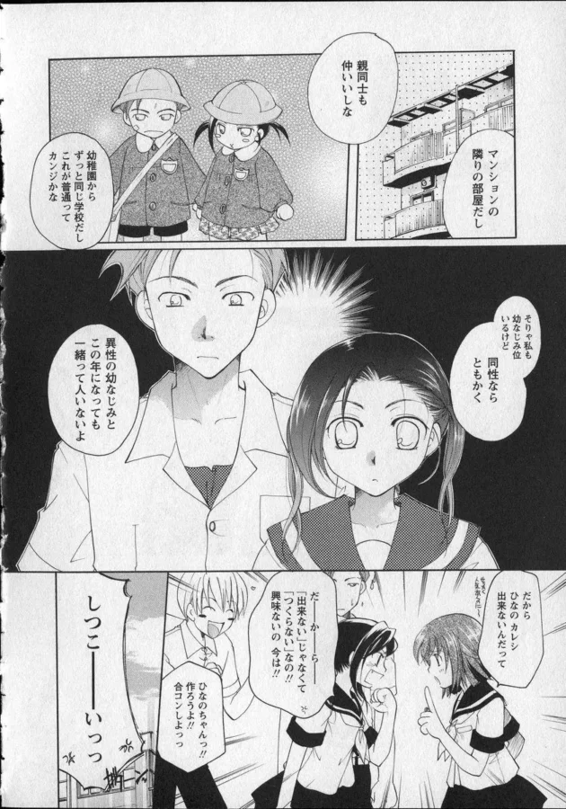 セックスしてみないかって誘ってきたからセックスした！【無料 エロ同人】11