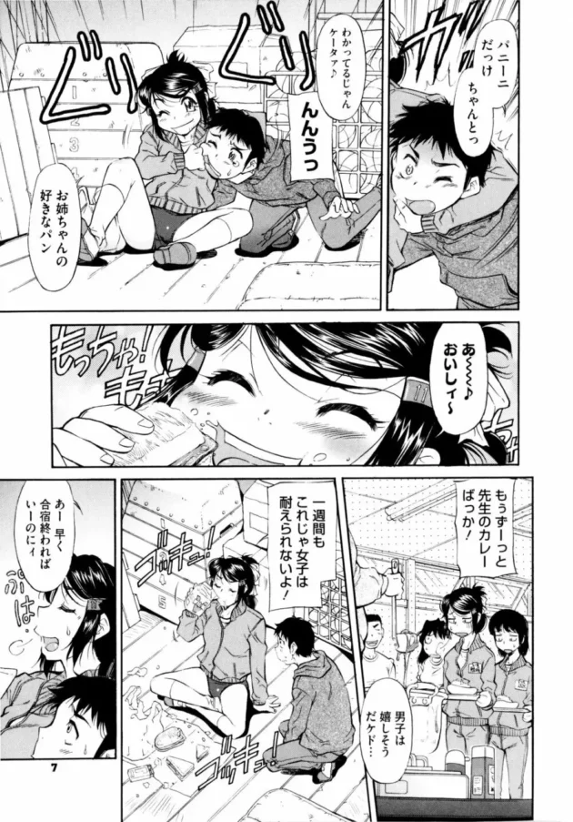 陸上部の姉ちゃんが合宿で学校に泊まってるんだけど…【無料 エロ同人】11