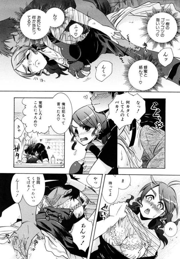甘いもの嫌いだけど妻のおっぱいにかけて味わえば極上の味！甘党、辛党の夫婦が和解してラブラブＨ【無料 エロ同人】11
