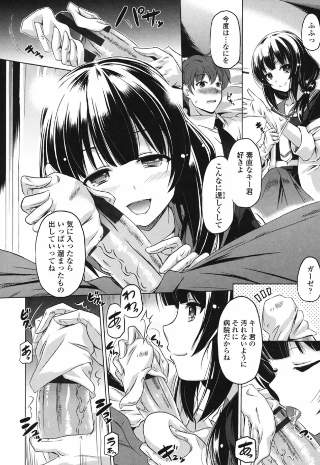 セーラー服コスの女医が診察の一環で中出しセックスまでさせてくれちゃう【無料 エロ同人】11