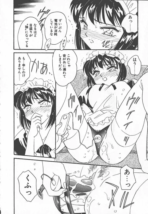 メイドさんにバイブを入れてお買い物させてから、ご奉仕してもらってからの中出しセックスｗｗｗだが、僕は操られていただけだった…11