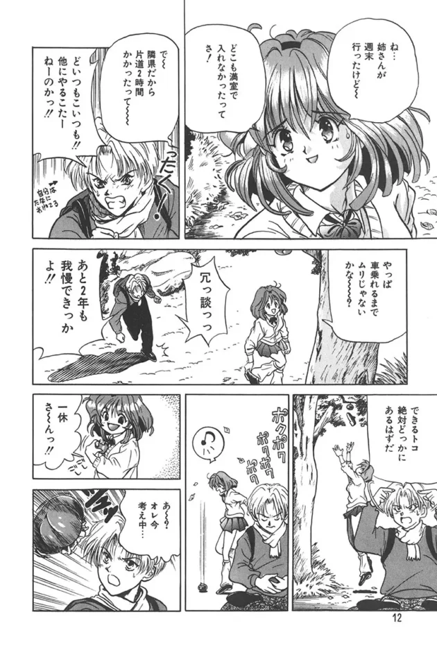 初めてのエッチでラブホに行ってSM部屋しか空いてなかった結果ｗｗｗｗｗｗｗｗｗｗｗｗｗｗｗｗｗｗｗｗｗｗｗｗｗｗｗｗｗｗ11