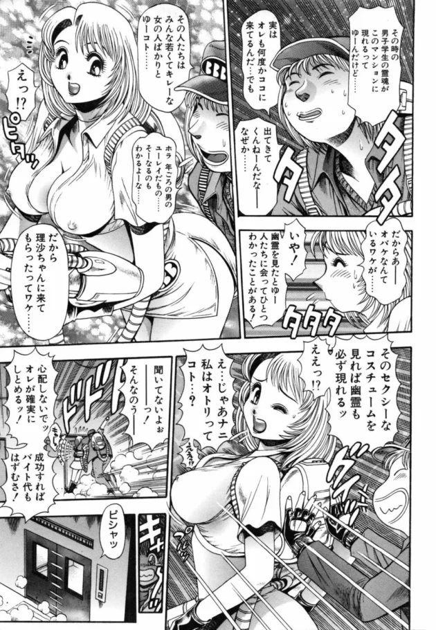 オバケ退治のバイトをした結果ｗｗｗｗｗｗｗｗｗｗｗｗｗｗｗｗｗｗｗｗｗｗｗｗｗｗｗｗｗｗｗｗｗｗｗｗｗｗｗｗｗ11