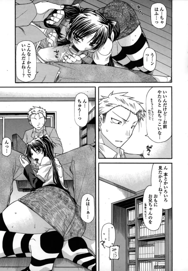 俺の事をお兄ちゃんって呼ぶ妹分のイトコが俺の部屋でオナニーしていたから、終わるのを待って声をかけてみた結果ｗｗｗｗｗｗｗｗｗｗｗｗｗｗｗｗｗｗｗｗｗ11