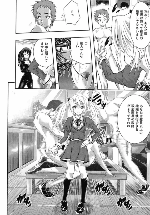 政府直属のライダースーツの美人教師が赴任してきたのだが、男子数十人に囲まれ輪姦されちゃってる【無料 エロ同人】11