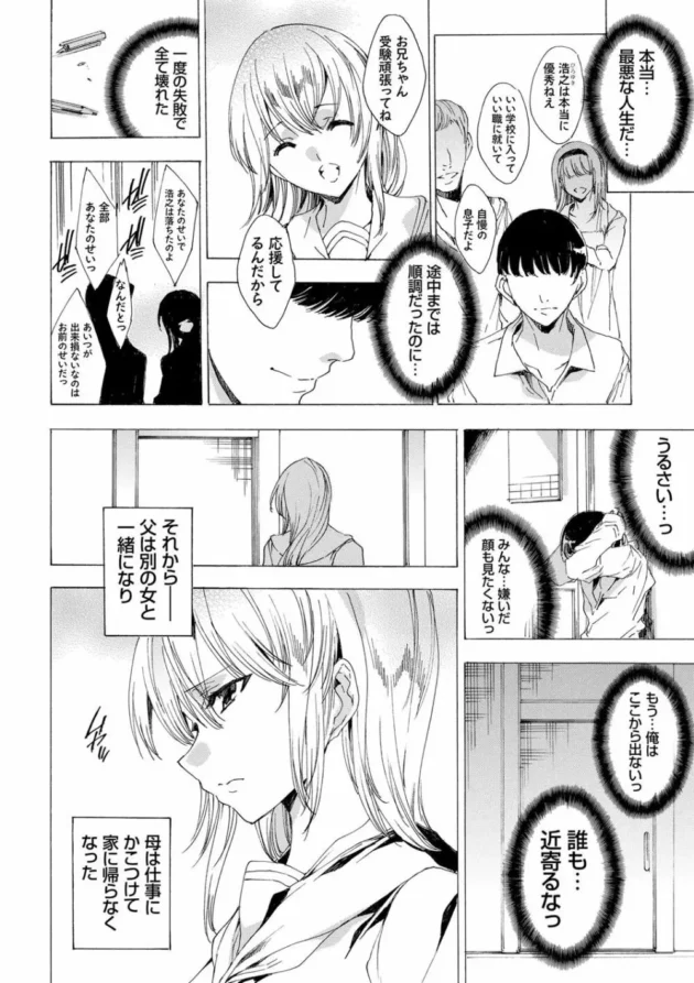 巨乳ギャルが援交で中出しＮＧって言ってたのに拘束されて車で連れられ中出し輪姦されちゃってる【無料 エロ同人】11