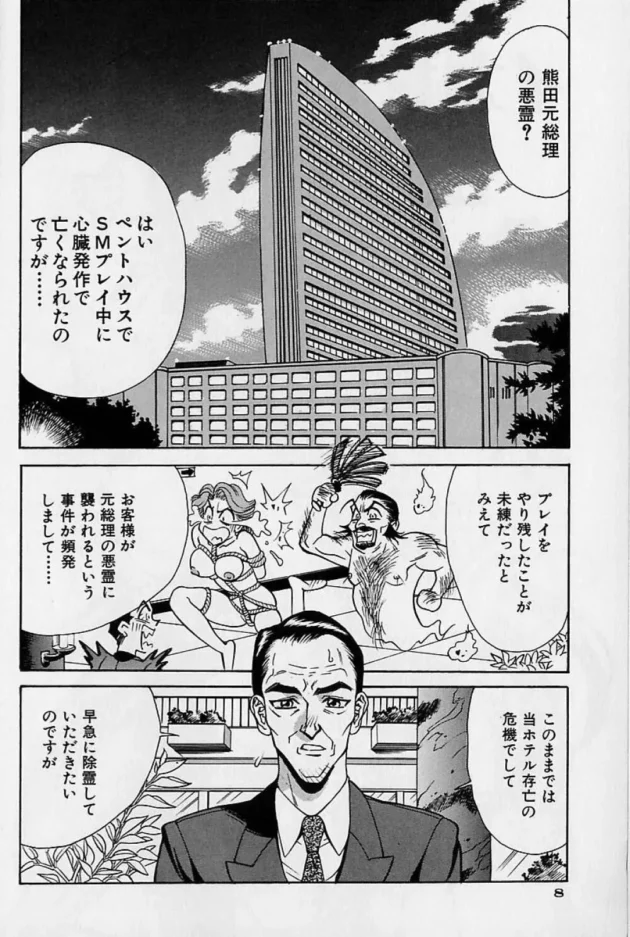 触手化物との闘いで異種ちんこに中出しされちゃうヒロインと、助けたドクターを痴女り倒す美女【無料 エロ同人】11