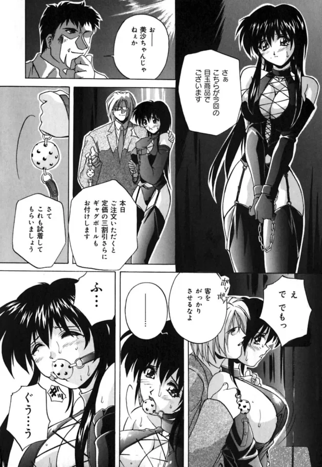 バイトの娘に販売モデルになってもらった結果！【無料 エロ同人】11