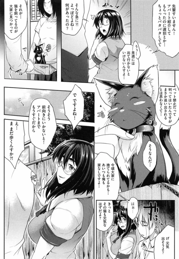 好きだった幼馴染の香姉との再会でエッチ！【無料 エロ同人】11