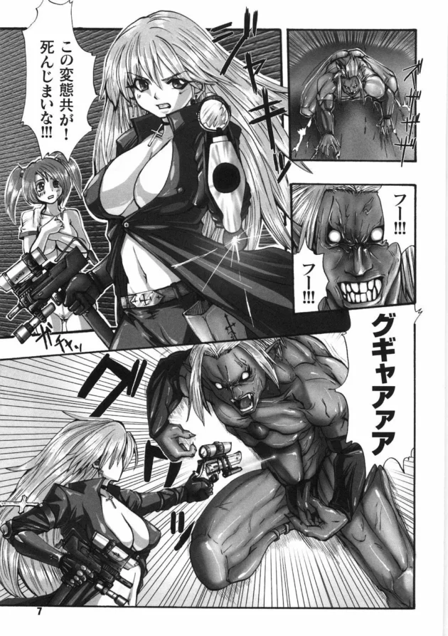 化物たちの触手とちんこで２穴３穴同時にレイプ【無料 エロ同人】11