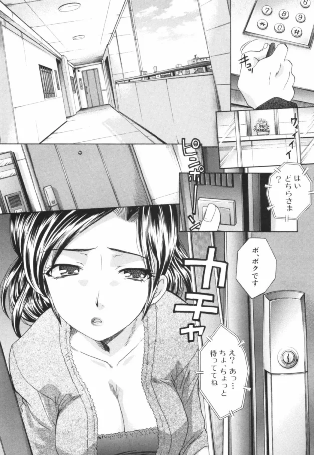 兄貴の嫁のお義姉さんを好きになっちゃって寝取ってやった【無料 エロ同人】11