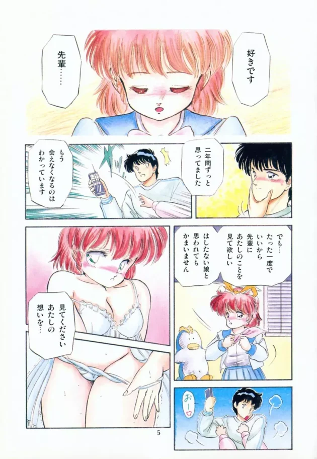 カワイイ後輩にヴィデオで告白されたんだけど、オナニーしだした11