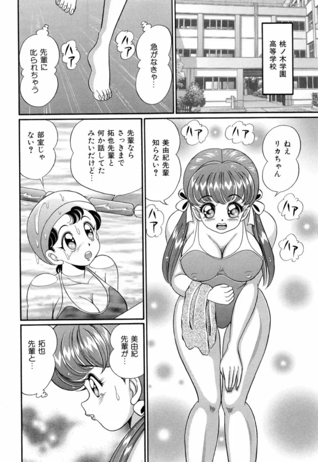 更衣室でエッチしている先輩を発見しちゃった女子校生が覗いていたら見付かっちゃって２人に…11