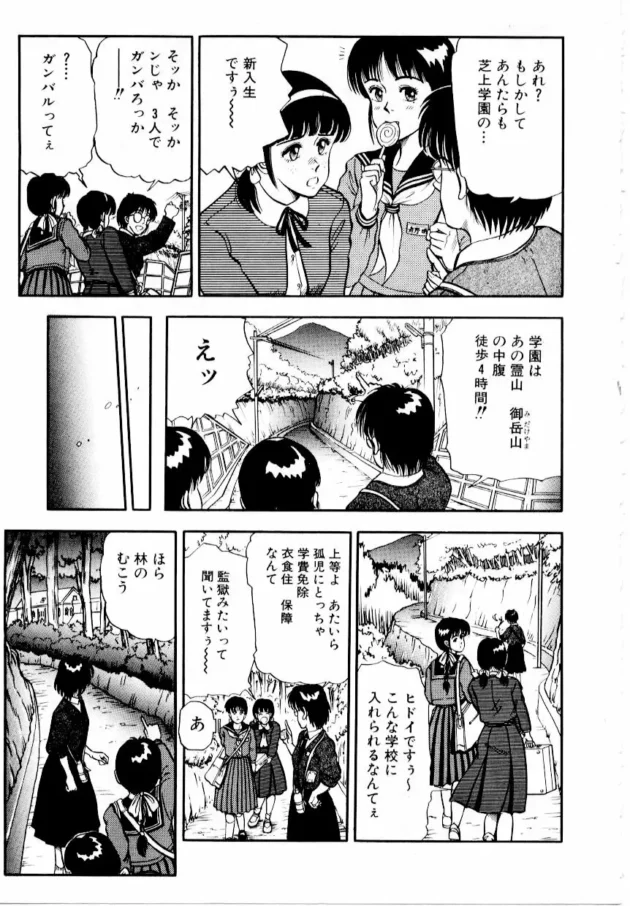 処女検査がある全寮制の女子校が存在している件11