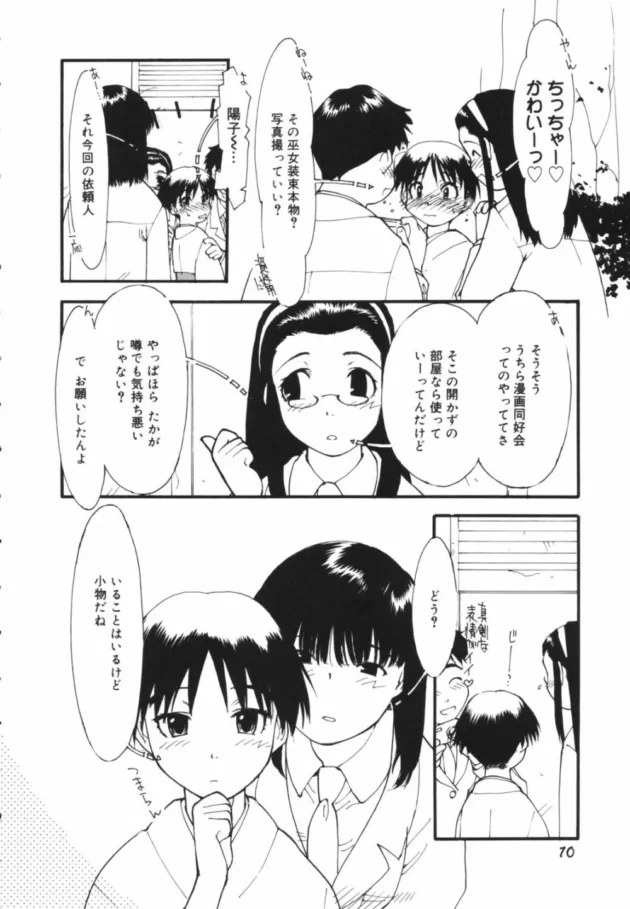 お祓いに失敗して悪霊に憑りつかれた巫女がＪＫ二人にレズエッチさせちゃってるよｗｗｗｗｗｗ12