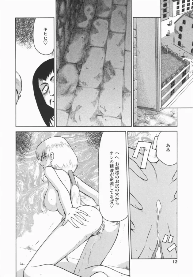 正体を隠している王女様がいろんな人達に調教されちゃって、ドンドン淫乱になってくよｗｗｗ12