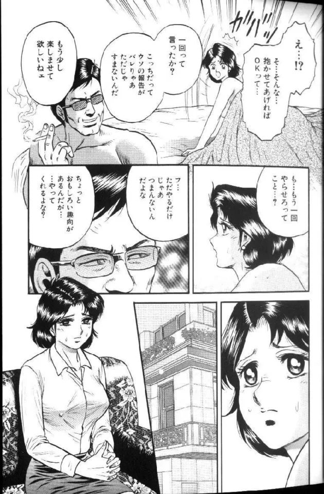 不倫している人妻が脅迫されてセックス調教されちゃう！羞恥プレイでM女が開花するｗｗｗ12