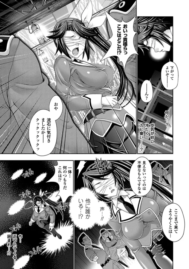 女大佐が部下に好き放題に復讐レイプされちゃってるよ【無料 エロ同人】12